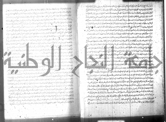 تفسير سورة الفاتحة 