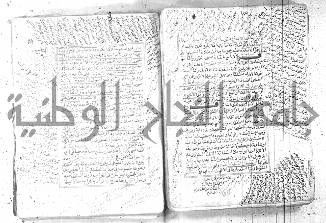 شرح تنوير الابصار 1