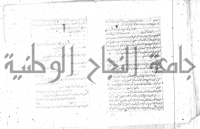 شرح تنوير الابصار2