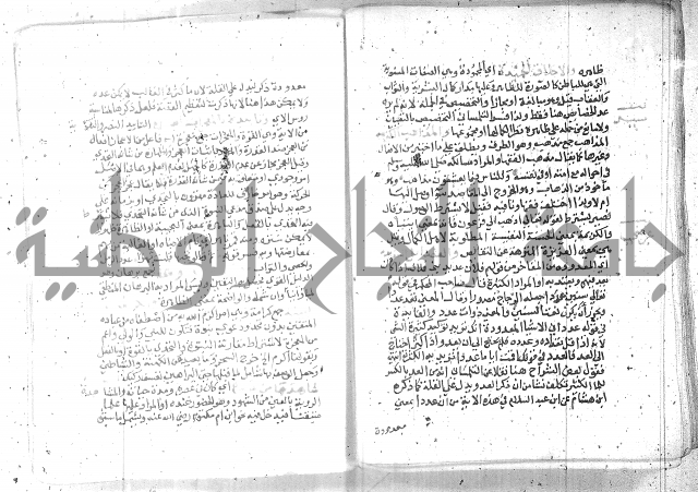 نسيم الرياض -2ج 