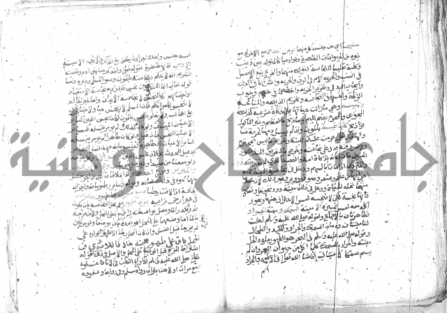 شرح العنايه ج1 