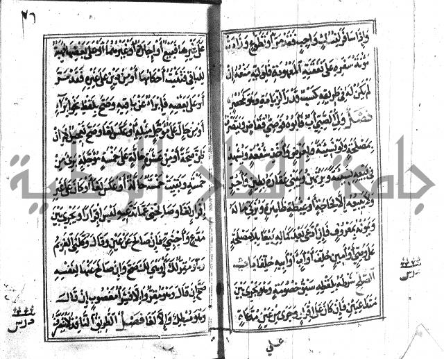 متن منهج الطلاب للانصاري