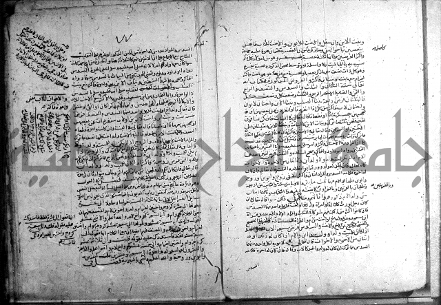 تنقيح اللباب 