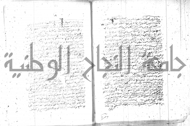 تفسير الجلالين 