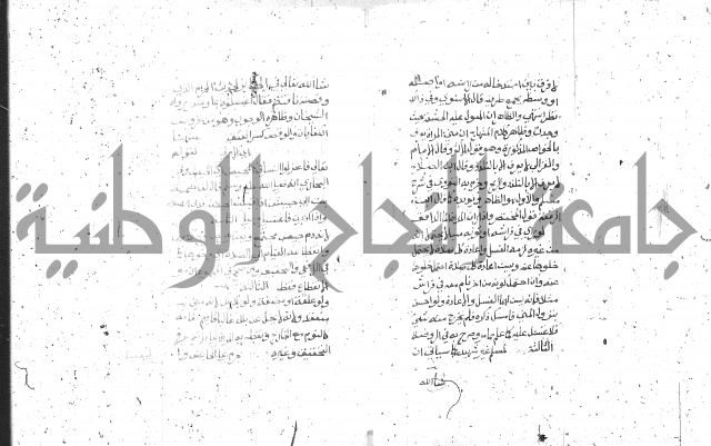 شرح الغاية 1 