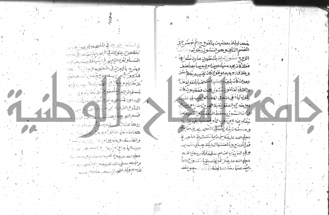 شرح الغاية 2 