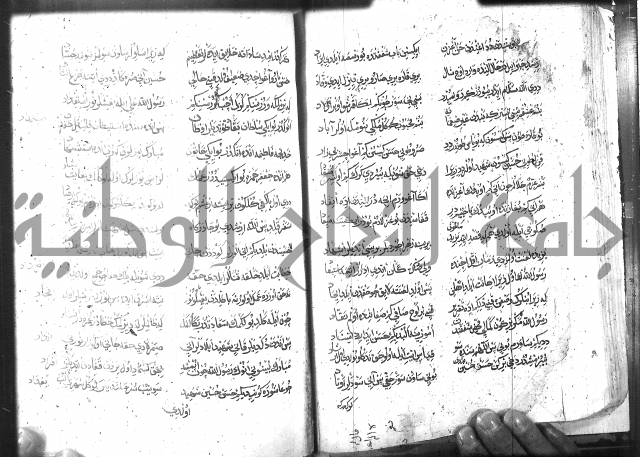 كتاب المحمديه الشريعية