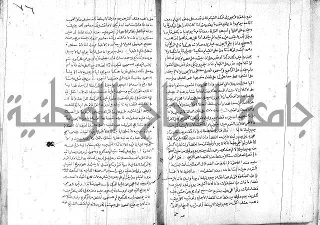 خزانة المفتين ج1 