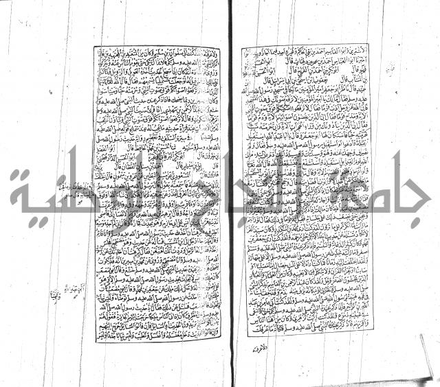 الشفا بتعريف حقوق المصطفى للقافي عياض