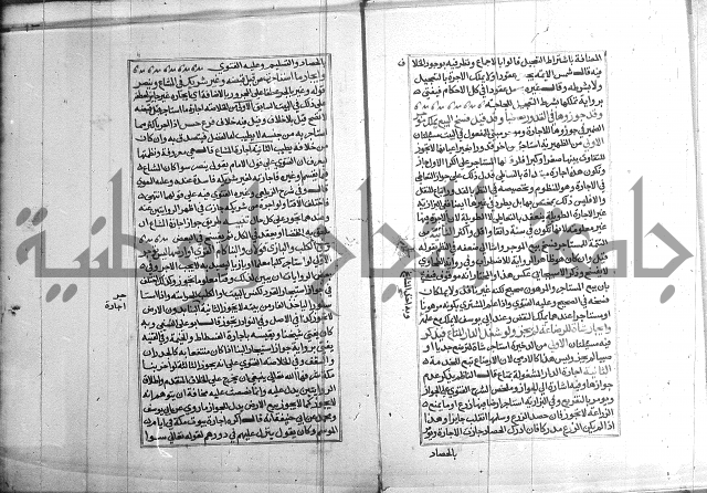 كتاب في الفقة 