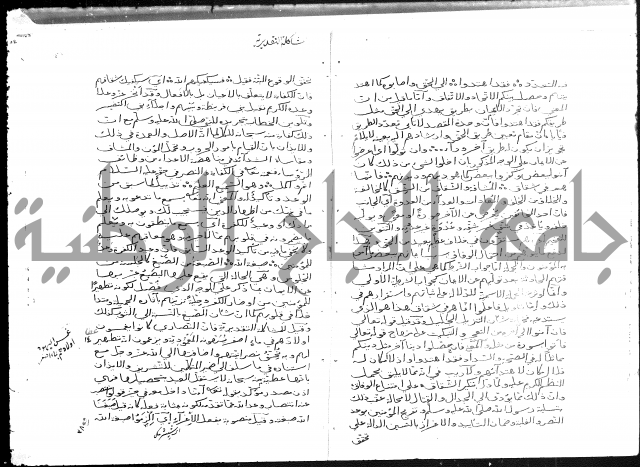 تفسير أبي السعود المسمى إرشاد العقل السليم إلى مزايا القرآن الكريم