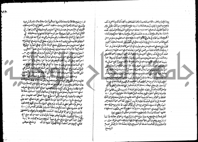 تحفة المريد على جوهرة التوحيد 