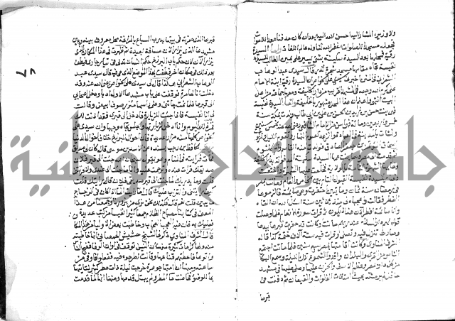 تحفة بن عبد مناف