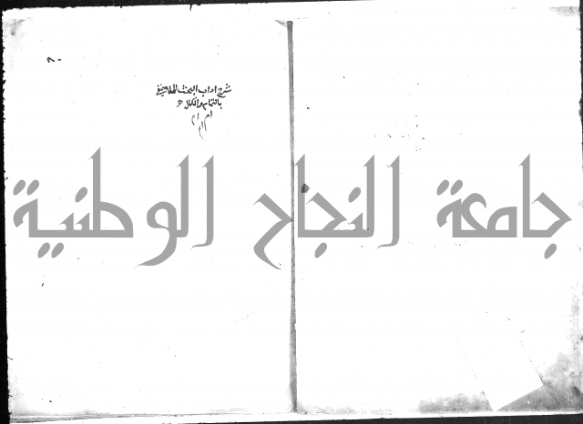 حواشي على عصام الاستعارات