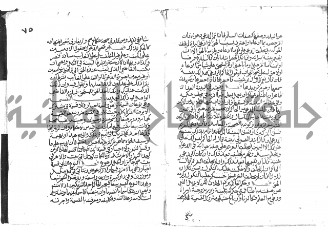 دليل الطالب لنيل المطالب