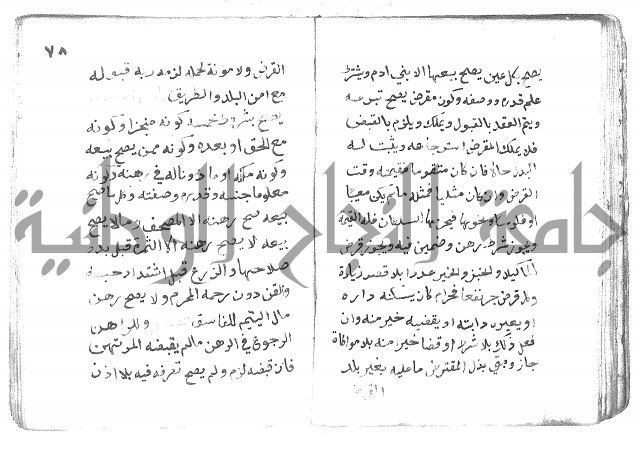 دليل الطالب لنيل المطالب