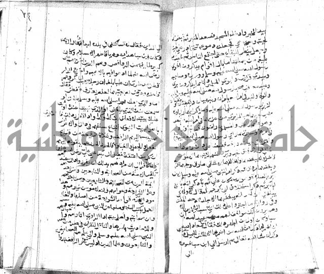 الصواعق المحرقة 