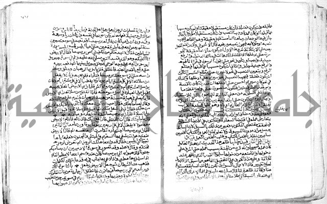 الفتوحات الالاهية