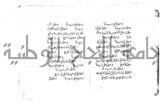 الصلاة البرية في الصلاة على خير البرية