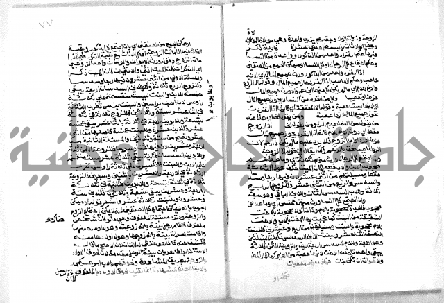 حاشية ابراهيم الباجوري