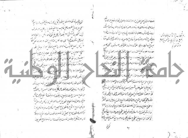 مختصر شرح الوقاية 