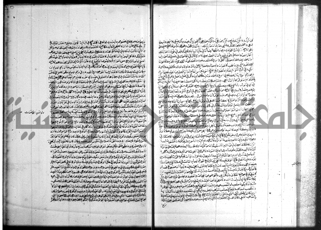 تنوير الابصار 