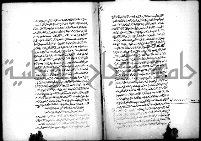 كتاب الحيوان