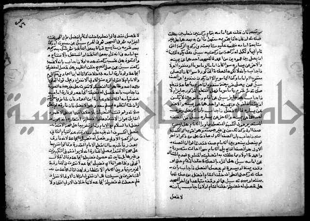 مجهول فتاوى