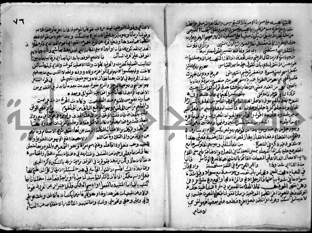 حاشية السجاعي على شرح قطر الندى وبل الصدى لابن هشام