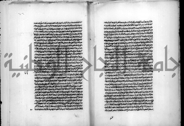 نهاية المحتاج الى شرح المنهاج 1