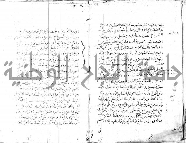 الحكم والغايات في تفسير المنامات