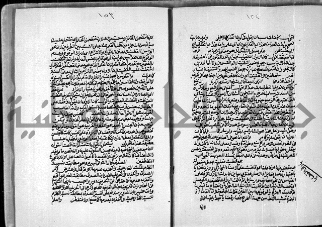 حاشية الصبان وقف للشيخ ابراهيم القمحاوي