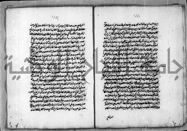 حاشية للعالم الشيخ الشنواني