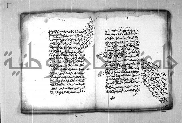 شرح الهمزية  