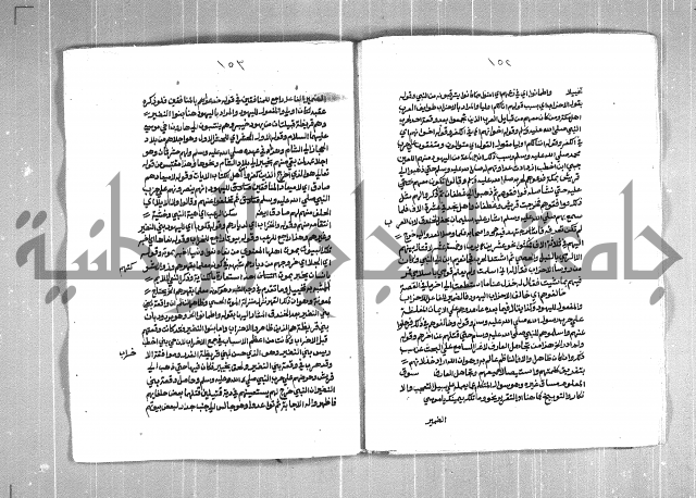 الفتوحات الاحمدية بالمنح المحمدية 