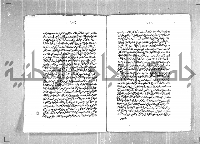 حاشية السجاعي على شرح قطر الندى وبل الصدى لابن هشام