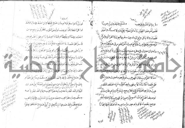 كتاب في الفقه