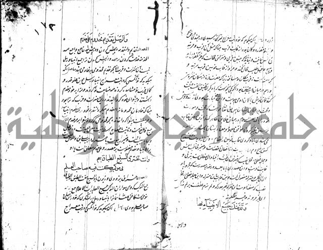 شرح البردة بالتركية