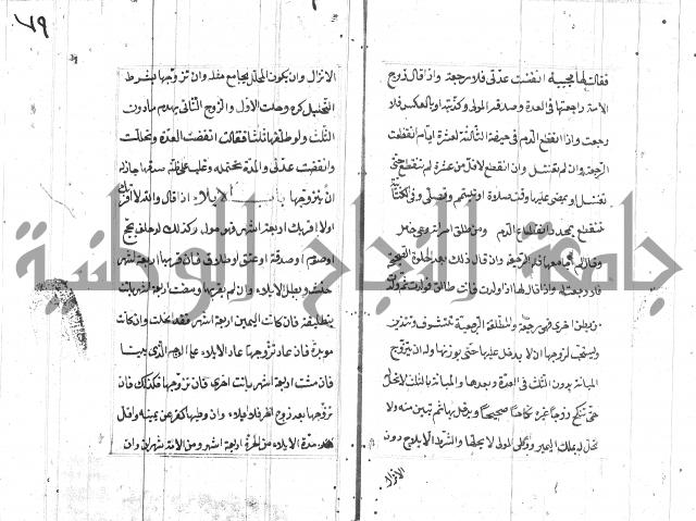 المختار للفتوى 