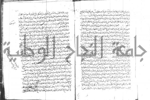 شرح البخاري جزء 2 