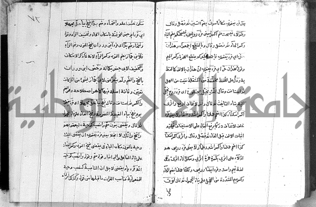 شرح الدره في القراءات 