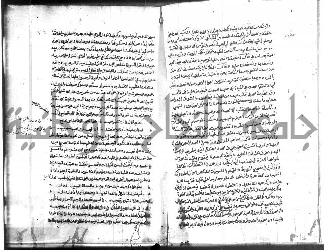 المواهب اللدنية 