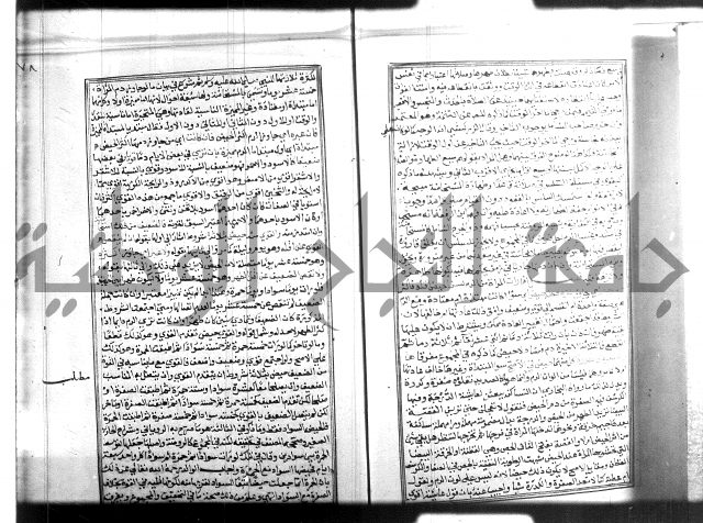 شرح منهاج المحتاج 