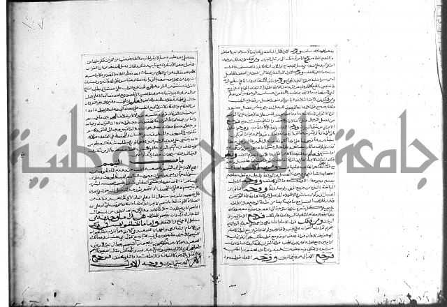 الميزان الشعرانية 