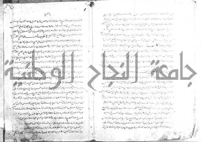 تهذيب ما اسهل عليه المهذب