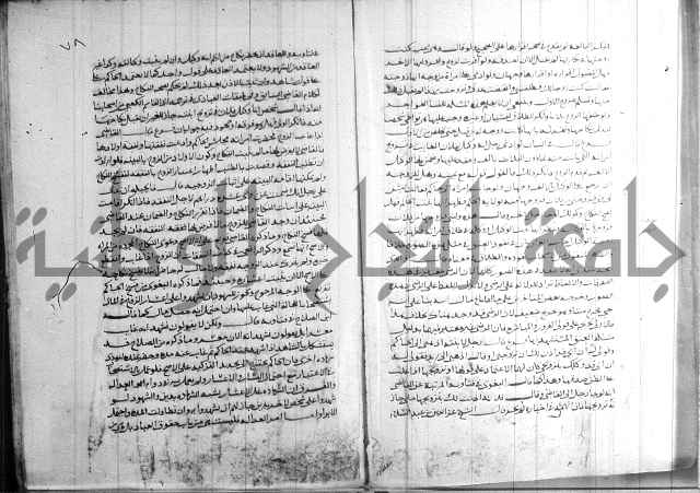 القول التام 