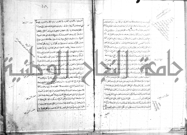 اصلاح الايضاح 