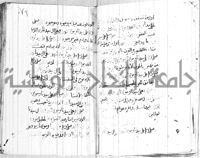 في الصلاة على النبي