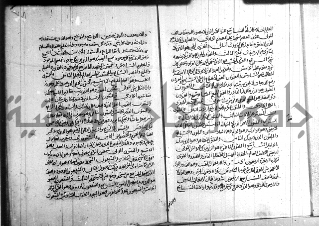 احكام القران جزء 2 