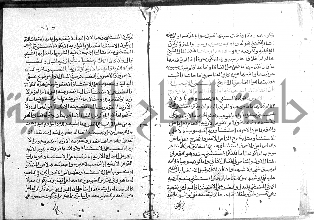 حواشي شرح الأجرومية = الحواشي المحكمة على ألفاظ المقدمة.